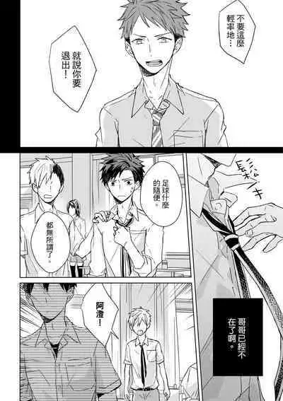 The Monster of Memory Vol.1-Vol.3