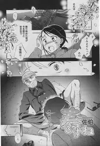 Manga Bangaichi 2010-06