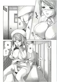 [Fujisaka Kuuki] Nurse o Kanojo ni Suru Houhou - How To Go Steady With A Nurse 4