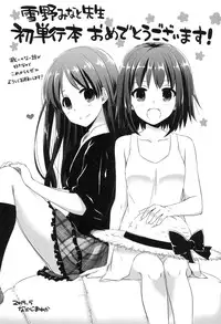 [Yukino Minato] Yogoto Himegoto [Chinese] [嗶咔嗶咔漢化組] [Digital]