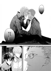 [Okawa Mihara] Kyuuketsuki wa Shinzou no Yume o Miru 1-4 | 吸血鬼夢想著擁有心臟 1-4 [Chinese] [Digital]