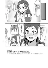 [Hard Lucker (Gokubuto Mayuge)] Shiho to Ofuro ni Hairu Hon. (The IDOLM@STER MILLION LIVE!) [Digital]