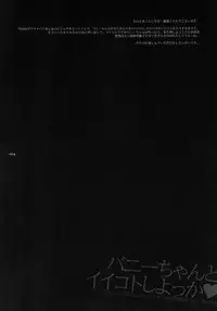 [SADISTIC MARY (Hattori Mitsuka)] Bunny-chan to Iikoto Shiyokka (Tiger & Bunny) [Digital]