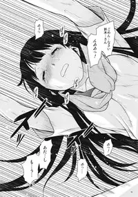 (C82) [Koudansha (Kouda Tomohiro)] Kininaru mono wa ★ Sho-ganai (Hyouka)