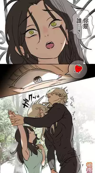 [Deltapo] 5-juu Jinkaku no Hanayome ~Tajuu Jinkaku x Seishinkai x Kankin~ | 拥有5重人格的新娘~多重人格x精神科医生x监禁~ [Chinese] [橄榄汉化组]