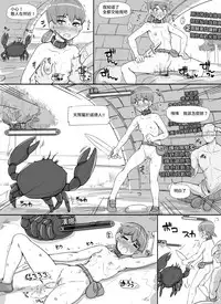 [nounanka (Abubu)] NPC Kan MOD (Skyrim) [Chinese] [變態浣熊漢化組]