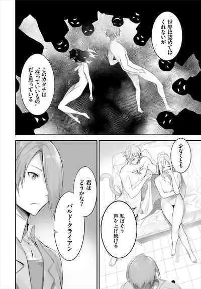 [Kyougoku Touya] Orokamono wa Nekomimi Dorei ni Izon suru ~Hajimete no Choukyou Seikatsu~ 01-27