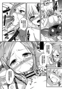 (COMIC1☆9) [Achumuchi (Inui Achu, Muchi)] Tanetsuke Renshuukan Katori (Kantai Collection -KanColle-) [Chinese] [空気系☆漢化]