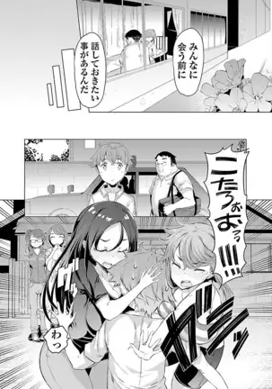 Kawari Nadeshiko - 3-shimai no Himitsu