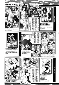 COMIC Papipo 2005-11