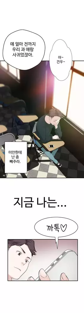 Tissue Thieves Ch.1-28