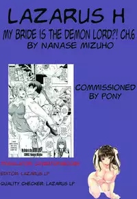 [Nanase Mizuho] Oyomesan wa Maou!? | My Bride is the Demon Lord!? Ch. 1-7 [English] [Lazarus H]