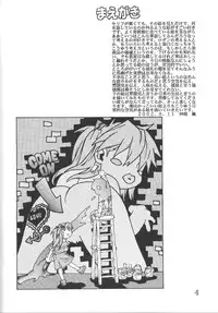 [SEVEN GODS!] SYNCHROCORD 2 (Evangelion)