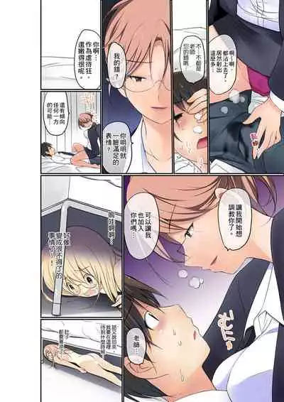 Manchira shiteru JK o Hakken shita node Gakuen Nai de Choukyou shite mita | 暴露狂女子高中生的日常生活 學校內的變態調教 Ch.1-29