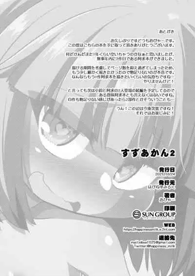 Suzuakan 2