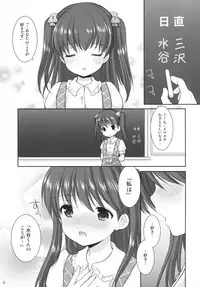 (COMITIA115) [Imomuya Honpo - Singleton (Azuma Yuki)] adolescence3