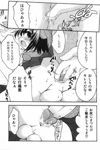 [Anthology] Ero Shota 1 - Eros no Shounen