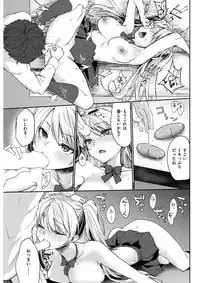 COMIC Shitsurakuten 2018-01 [Digital]