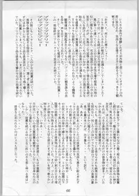 [Akuma no Ehon Hokushu Dan & Lagunaseca] Wet Dance