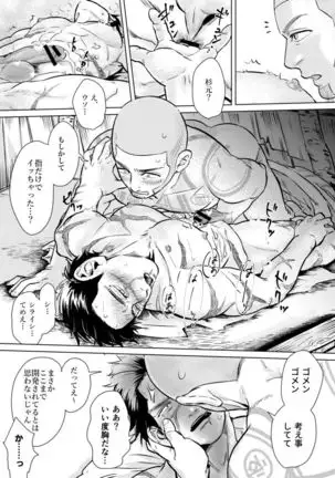 Shirasugi's Ochiu Manga