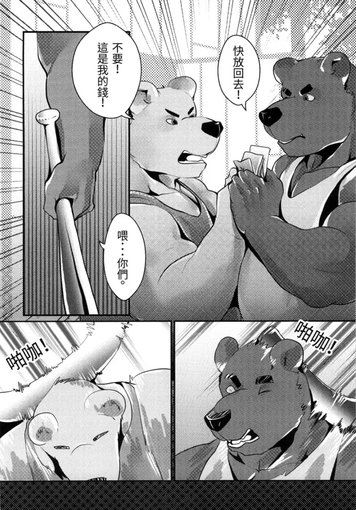 熊汁Bear Juice