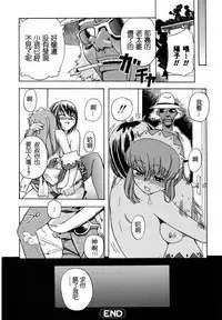 Hatsu Inu - Anfang Hund