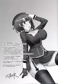 (C86) [Yojouhan (Shijou Sadafumi)] Jyuujun Takao-san to Kodomo Teitoku no Tanoshii Enshuu Kiroku (Kantai Collection -KanColle-) [Chinese] [无毒汉化组]