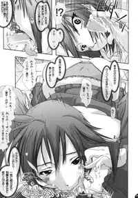 (C77) [PLECO (Chikiko)] Namagoku Nyanko (Nyan Koi!)