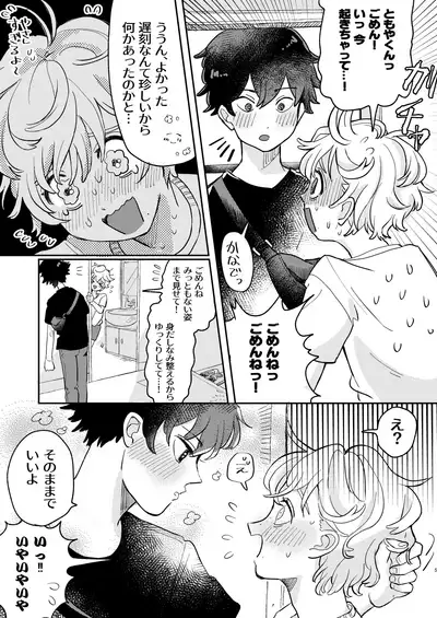 [hizakozou (Hatano)] wakarase×♡♡ [Digital]