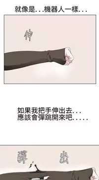 [SOSO] Franken Jo 为爱而生 法兰克赵 Ch.1~26 [Chinese]中文
