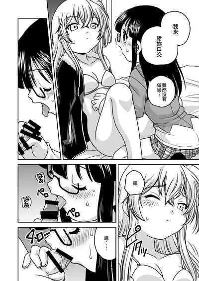 Futayurythm 1+1 | 扶她百合節奏1+1