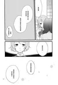 (Makitan!) [Niratama (Sekihara, Hiroto)] Sprechchor to Houteishiki | Chorus and Formula (Love Live!) [Chinese] [北京神马个人汉化]