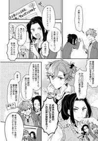 Renjou Koufuku Love Game