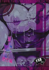 (COMIC1☆7) [Katamimi Buta (Kan Koromoya)] Ranma da Ranma Zokkou Hen (Ranma 1/2)