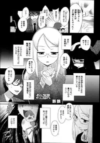 COMIC Megastore Alpha 2014-09