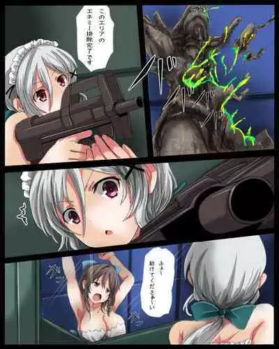 Shikyuudatsu Chichikan Naedoko Wakusei