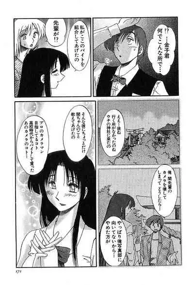 Kasumi no Mori 2