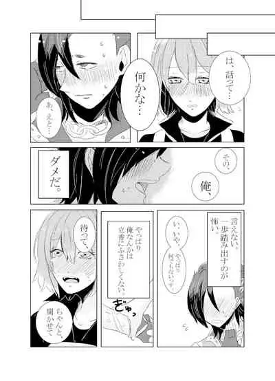 Hifumi (Hifumi) [Hitori ansoro] rēzondētoru wa koko ni arite [man guda ♀] [zenpen] (fate grand order )