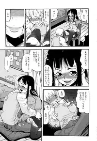 [Anthology] MOMOPAN 8 [KneeSo Zettai Ryouiki]