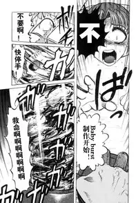 [Uziga Waita] Mai-chan no Nichijou [Chinese]