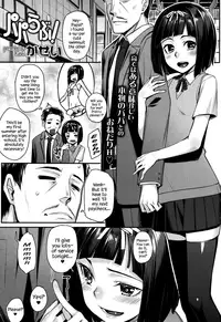 [Kasei] Papa Love! (COMIC Koh 2017-09) [English] {Hennojin} [Digital]