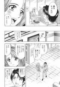 [Tanaka Kouji] Kairaku no Yakata