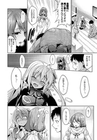 [Asamine Tel] Forbidden Lover