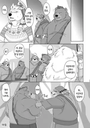 Musen Inshoku - Kiba to Ha -