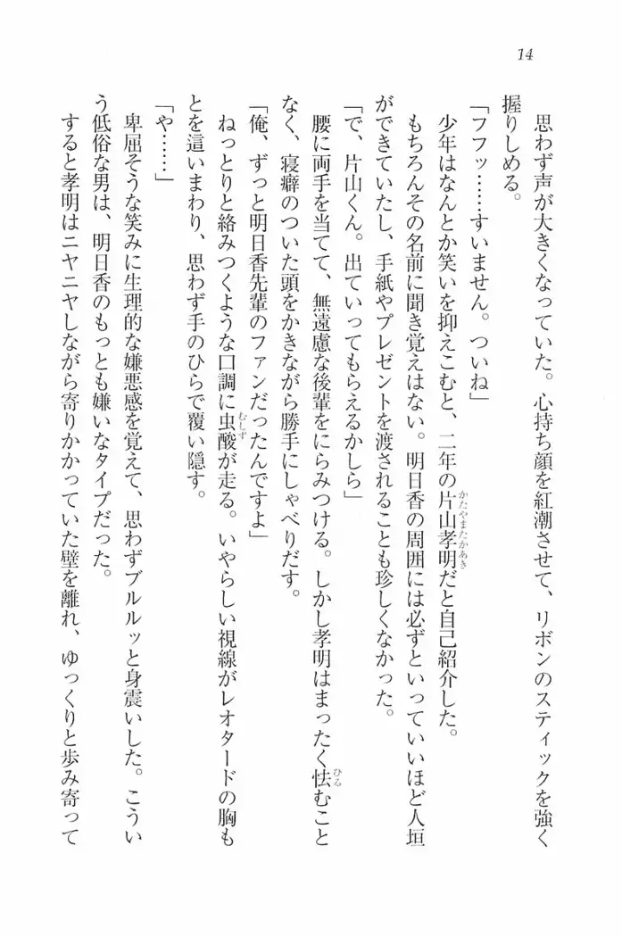 花束 ～三人のキャプテン