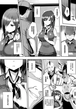 Hatsujou Switch Ch. 3