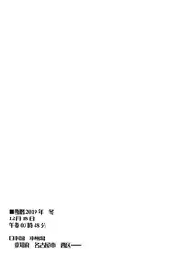 (C62) [Tsurupeta Punch] Shougakusei elocution