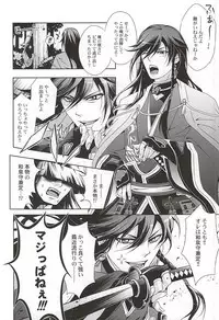(HaruCC20) [Rensei (Tsuino Sumika)] Youtou Inbu Izumi no Kami Kanesada Hen with Horikawa Kunihiro (Touken Ranbu)