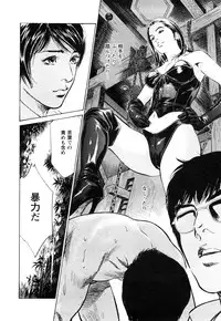 [Tomisawa Chinatsu, Hazuki Kaoru] My Pure Lady Vol.9