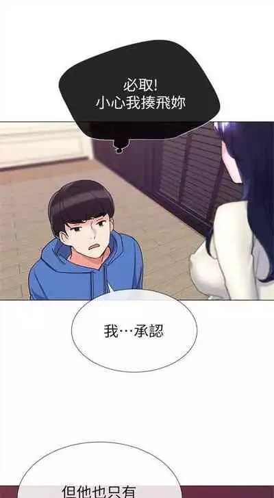 [週五] [夜行星 & 柚子] 重考生 1-67 官方中文（連載中）